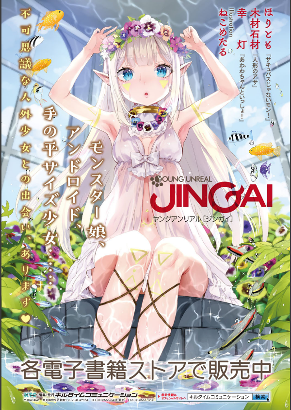 愛聖天使ラブメアリー 〜悪性受胎〜_29枚目の画像